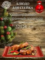 Блюдо Плато для стейка Porland Seasons POR0513, 32х26 СМ