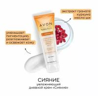 Крем для лица AVON дневной увлажняющий тонирующий True Сияние SPF 20 50 мл