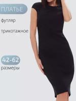 Платье БУТИКЕРИЯ, размер 48, черный