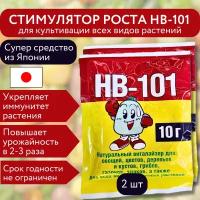 Flora Стимулятор роста и активатор иммунной системы HB-101 10 гр, 2 шт