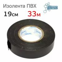 Изолента Polimer-TS (19мм х 33м) черная ПВХ изоляционная