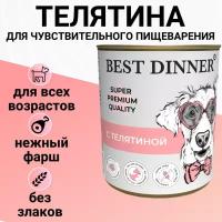 Консервы Best Dinner Мясные деликатесы для щенков и взрослых собак всех пород. Телятина. (12шт x 340гр)