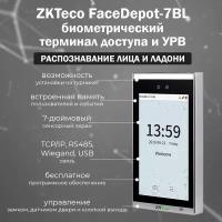 ZKTeco FaceDepot-7BL - биометрический терминал учета рабочего времени и контроля доступа с распознаванием лиц и ладоней