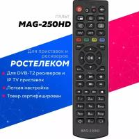 Пульт Huayu MAG-250HD IPTV MAG-245HD для ресиверов Ростелеком (Rostelecom)