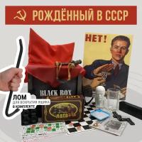 Подарочный набор Black Box 