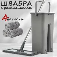 Daris Швабра с отжимом и ведром 4 куска ткани