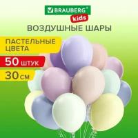 Шары воздушные 30 см, 50 штук, 