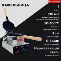 Профессиональная вафельница KARSTONTECH KS-HW01, для гонконских вафель