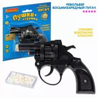 Игрушка Револьвер BONDIBON Пушки-игрушки (ВВ4214)