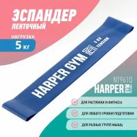 Резинка для фитнеса Harper Gym NT961Q (5)