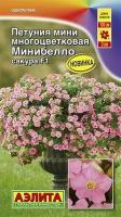 Семена. Петуния мини 