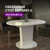 Стол обеденный Бергамо 6 80х100х100 белый