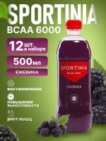 Вода БЦАА Напиток с аминокислотами Спортивное питание Sportinia BCAA 6000 Ежевика, 12 шт. x 500 мл