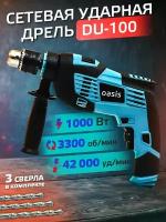 Дрель ударная электрическая DU-100 мощная сетевая ручная