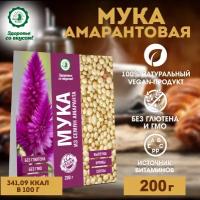 Мука из семян амаранта 200 гр