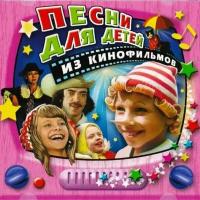 Компакт-диск Warner Алексей Рыбников – Песни Для Детей Из Кинофильмов (2CD)