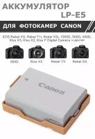 Аккумулятор LP-E5 для фотоаппарата Canon EOS 450D/EOS 500D/EOS 1000D