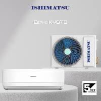 Сплит-система ISHIMATSU Kyoto AMK-07H Встроенный WI-FI