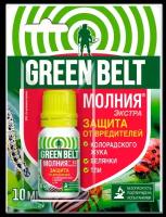 Green Belt Средство защита от насекомых-вредителей Молния экстра, 10 мл, 34 г