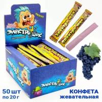 Электрошок Виноград жевательная конфета 20г 50шт