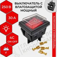 Выключатель клавишный 250V 30А (4с) ON-OFF мощный красный с подсветкой, влагозащита (+ клеммы и термоусадка)