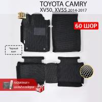 EVA коврики для автомобиля TOYOTA CAMRY XV50, XV55 (Тойота Камри XV 50, XV 55) с бортами, коврики эва в салон