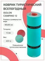 Коврик для активного отдыха и спорта Isolon Camping 12 мм, 180х60 см бирюзовый/бордо