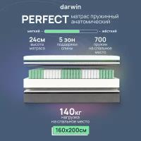 Ортопедический пружинный матрас Darwin Perfect 90х200, независимые пружины, высота 24 см