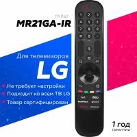 Универсальный пульт для телевизоров LG! Корпус Magic Motion