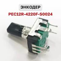 PEC12R-4220F-S0024, Энкодер инкрементный с выключателем, вал с лыской d6х20мм