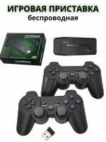 Игровая приставка беспроводная для детей