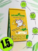 Сухой корм Acari Ciar для кошек породы Мейн-Кун A'Cat Maine-Coon Turkey Акари Киар с индейкой