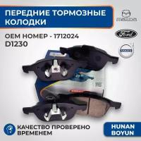 Передние тормозные колодки для Ford Focus II/III, Kuga I/II, Ecosport, Mazda 3, Volvo S40 -1712024