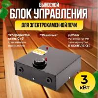 Блок управления для печь VITA Каменки 3 кВт