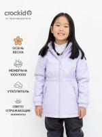 Куртка crockid ВК 32165/2 УЗГ, размер 122-128/64/60, фиолетовый