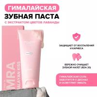 Гималайская зубная паста Himalayan Kiss от EMRA / Для десен и чувствительных зубов, 80 ml