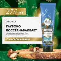 Herbal Essences Бальзам-ополаскиватель Марокканское аргановое масло для глубокого восстановления волос / 275мл