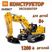 Конструктор Xiaomi Onebot Excavator Builder (OBWJJ57AIQI) Экскаватор