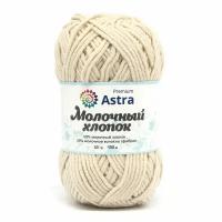 Пряжа для вязания Astra Premium 'Молочный хлопок' (Milk Cotton) 50гр 100м (+/-5%) (50%хлопок, 50%молочный акрил) (23 ванильный крем), 3 мотка