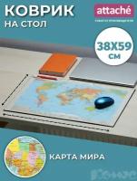 Attache Коврик на стол Attache 38x58см Политическая карта мира (черный) 21291