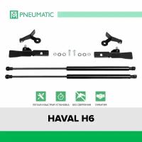 Газовые упоры капота Pneumatic для Haval H6 2014-2020, 2 шт, KU-HA-H600-00