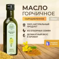 Горчичное сыродавленное масло нерафинированное, первого холодного отжима, Berimaslo, 100мл, живое растительное из семян горчицы для еды, для волос, ногтей и тела, в темной стеклянной бутылке