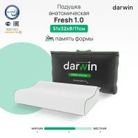 Подушка ортопедическая для сна Darwin Fresh c эффектом памяти, анатомическая