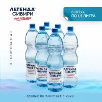 Вода минеральная Легенда Сибири природная щелочная без газа, 1.5 л -6 шт