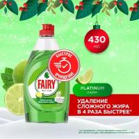 Средство Для Мытья Посуды Fairy Platinum Лайм 430 мл