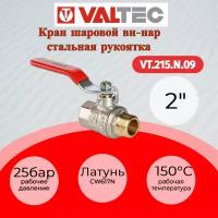 Кран шаровой VALTEC BASE, стальная рукоятка 2