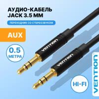 Vention Кабель MINI Jack-Jack 3.35 (папа) 0.5 м, стерео переходник для подключения гарнитуры и акустических систем к ПК, смартфону, машине, арт. BAKBD