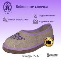 Тапочки Кукморские валенки, размер 36, фиолетовый, серый