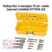 Набор бит и насадок 15 шт +кейс (магнит) DeWalt DT7918-QZ