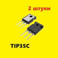 TIP35C транзистор (2 шт.) TO-247 аналог TIP35CG схема характеристики цоколевка datasheet TO-3P микросхема